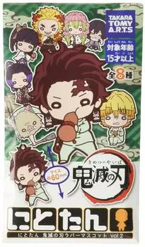 Nitotan Demon Kimetsu no Yaiba Rubber Mascot BOX продукт 1BOX 8 всего 8 типов Slayer vol.2 = штук,