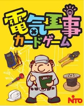 Nitto Kogyo Электростроительная карточная игра 1 комплект (НиТО) CFG-1