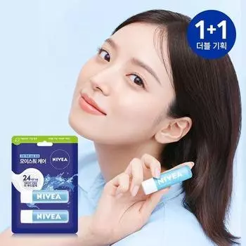 Nivea Lip Care Увлажняющий уход Двойной Специальный (4,8г+4,8г)