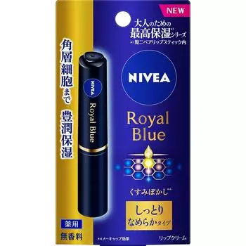 Nivea Royal Blue Lip Moist And Smooth Thai 2g Kao