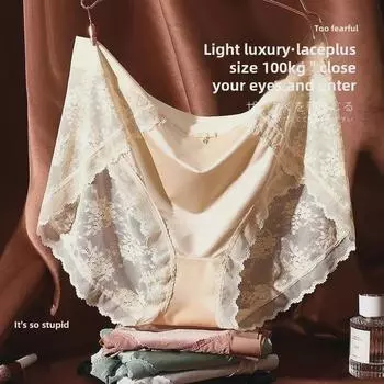 Нижнее белье больших размеров для женщин из японского атласного кружева с бесшовным жаккардом - Light Luxury M 80-100 catties