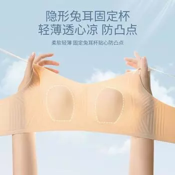 Нижнее белье больших размеров, женские тонкие модели, большая грудь, маленькие фиксированные чашки «кроличьи ушки», бюстгальтер, двойная грудь, антипровисающий, без металлических колец. M code (34/75BCD)