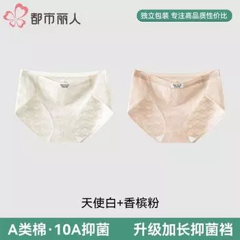 Нижнее белье для женщин, чистый хлопок, антибактериальное и цельный хлопок. Промежность бесшовная и не сдавливает бедра.. брюки с высоким разрезом и треугольником M recommends 80-50kg