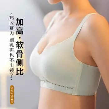 Нижнее белье для женщин, собирающее маленькую грудь, для сбора второй груди, не пустая чашечка, средней толщины без стального кольца, против провисания 34/75 чёрный