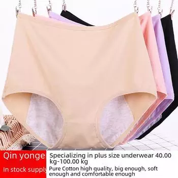 Нижнее белье из хлопка с высокой талией и защитой от протеканий для менструального периода больших размеров XL (40-52.5 kg)