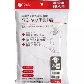 Нижнее белье Osaki Hygienic Materials Plus Heart One Touch, с застежкой спереди, женское, рукав 7/10 L, нижнее белье, одежда, нижнее белье 1 set
