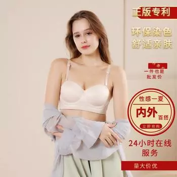 Нижнее белье Sling Cross Shoulderless Traceless для маленькой груди Gharter and Show для большой груди Anti-drawing Jelly Bra Cover 32/70AB