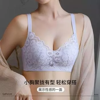 Нижнее белье женское утолщенное 5 см маленький бюстгальтер специальный собранный анти-провисание без стального кольца коллекция грудь толстый кружевной бюстгальтер 34/75