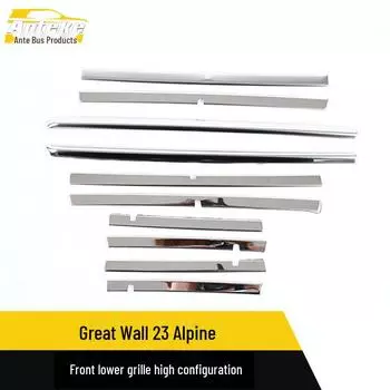 Нижняя передняя решетка из нержавеющей стали для моделей Great Wall 23 — защитный бампер от царапин high configuration, 10 pieces