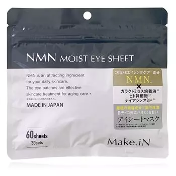 NMN MOIST EYE SHEET 60 шт. NMN Moist Eye Sheet Mask Eye Pack Сделано в Японии Увлажняющий Уход за кожей Уход за глазами Galactomyces Human Stem
