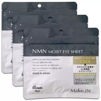 NMN MOIST EYE SHEET 60 шт. x 3 пакета в наборе NMN Moist Eye Sheet Mask Pack Eye Pack Сделано в Японии Увлажняющий Уход за кожей Уход за кожей вокруг глаз Galactomyces