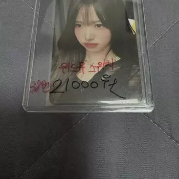 No. 38 Ive Photocard Withmuu Switch