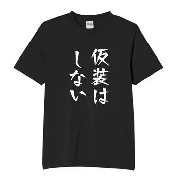 No Costume Halloween Funny Neta Funny XL Size [Oremake] Costume, T-Shirt, T-Shirt, T-Shirt, T-Shirt, Text, Black,