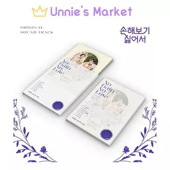 No Gain No Love - tvN K-drama OST (Шин Мин-а, Ким Ён-дэ) + Бесплатный подарок 1EA