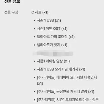 Но я хочу встретиться с тобой на один день Аудиодрама Tumblebuck Финансирование Сезон 1 C Set Sell