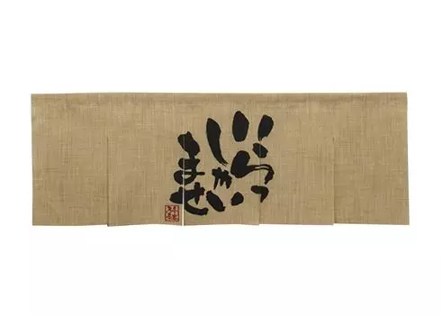 Noboriya Kobo Ester Hemp Curtain 5 Width Curtain 69225 Добро пожаловать