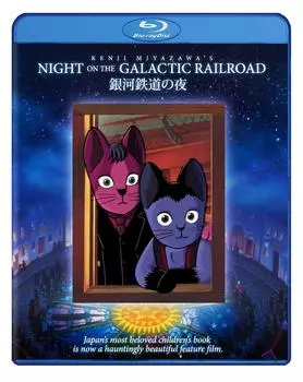 Ночь на Галактической железной дороге [Blu-ray] [Импорт]