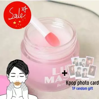 Ночная маска для губ - Ягоды/Юдзу/Яблоко-лайм Berry