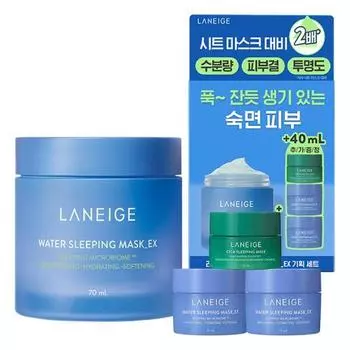 Ночная маска Laneige Water Sleeping Mask 70 мл, специальная (+30мл+Чертополох 10мл)