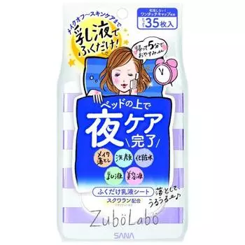 Ночная салфетка Zubo Labo очищающая эмульсионная салфетка (средство для снятия макияжа + умывание + лосьон + эмульсия + эссенция красоты) эмульсионная салфетка для ночного использования 35