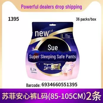 Ночные штаны для беременных Sophie: Размер L, 2 шт. в упаковке — милые и безопасные гигиенические прокладки для сна