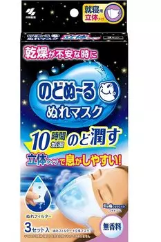 Nodonu Nure Mask 3D тип для 3 комплектов x 8 шт. для сна, без запаха,