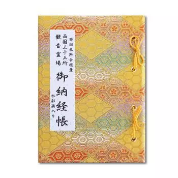 Nokei рекомендован Saigoku Reisho 33 Saigoku компактный с акварелью Hotokudo оригинальная закладка-шнурок желтая книга, Ассоциация, храмы,