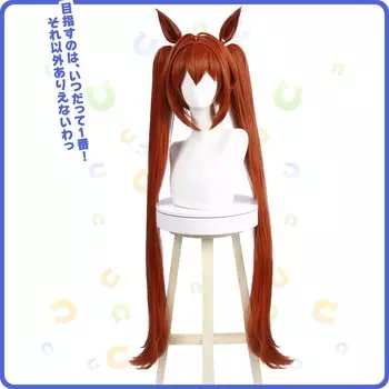 NOKIJP Daiwa Scarlet Косплей Гладкий Uma Musume Легко термостойкий Uma Musume Красивый парик в стиле Дерби, Коричневый, Красный, Стиль, Набор, Парик, (Дайва Скарлет,