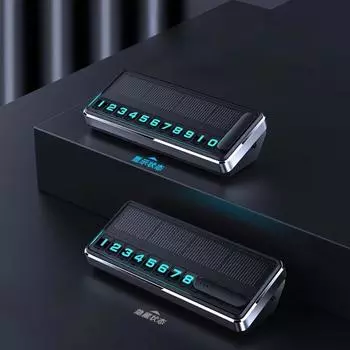 Номерной знак автомобиля на солнечной энергии, светодиодное освещение, временная парковочная карта, скрытые таблички, остановка парковки, несколько номеров, парковочные гаджеты