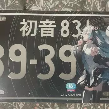 Номерной знак Hatsune Miku, номерной знак 16-я годовщина