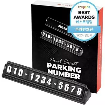 Номерной знак Katem Dual Secret Parking, черный, 1 шт., корейский автомобильный аксессуар