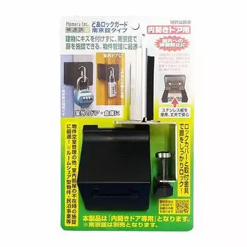 Nomuratec Comfortable Security Door Lock Guard Тип навесного замка для дверей, открывающихся внутрь, без навесного замка, черный, высота x ширина x толщина, см N-1071 6,4 5,5 чёрный