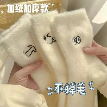 Норковые носки женские флисовые утолщенные термотрубные носки молочные утолщенные носки One Size