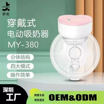 Носимые электрические молокоотсосы полностью автоматические двойной молокоотсос интегрированный портативный молокоотсос A