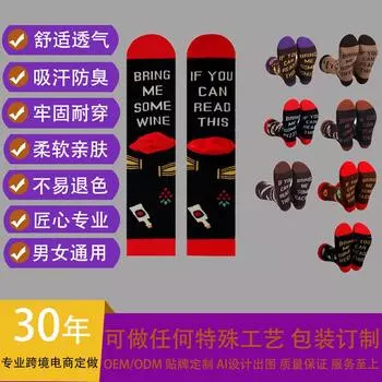 Носки Если вы можете это прочитать Носки Хлопковые носки Носки с алфавитом One Size света кофе