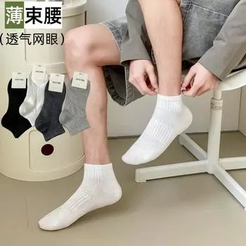 Носки мужские носки-лодочки однотонные сетчатые впитывающие пот хлопковые носки нескользящие спортивные носки Zhuji The average size is recommended to be 39-44 yards. темно-серого