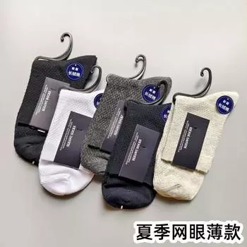 Носки мужские однотонные двухслойные носки средней длины, впитывающие пот и дышащие, тонкие сетчатые носки из хлопка, чулки Zhuji One Size темно-серого