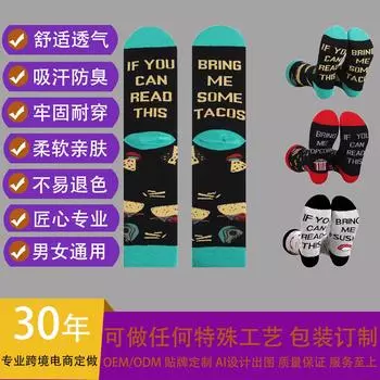 Носки на английском языке Носки Ebay Носки Bring Me Tacos Носки Foodsock One Size изумрудный