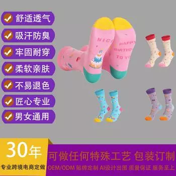 Носки Носки на день рождения Подарочные носки Весенние и летние носки Носки из чесаного хлопка Носки Tide Носки Носки One Size розовый