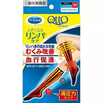 Носки Reckitt Benckiser Medi Qutto Medical Lymph Care High Socks M 1 пара Функциональные носки для использования на открытом воздухе Функциональные носки Функциональные носки для использования на открытом воздухе