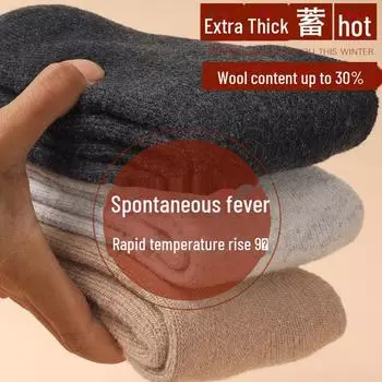 Носки средней длины из толстой шерсти для мужчин и женщин — теплые махровые, длинные, однотонные носки для всех возрастов One Size чёрный