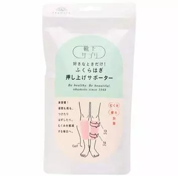 Носки только тогда, когда вы поддерживаете теленка Lilac Japan L [Окамото] дополнение, нравится! отжимание 638-975 Женский (-)
