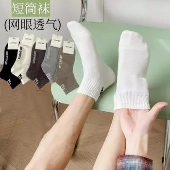 Носки Zhuji мужские хлопковые короткие носки весна-лето сетчатые белые носки-лодочки впитывающие пот дышащие короткие спортивные носки One Size темно-серого