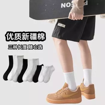 Носки Zhuji Мужские носки Дезодорирующие впитывающие пот однотонные хлопковые носки Носки средней длины Спортивные носки Женские носки average size (36-43 yards)