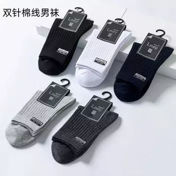 Носки Zhuji, мужские однотонные двухслойные носки средней длины, утолщенные теплые деловые хлопковые носки, черные чулки One Size