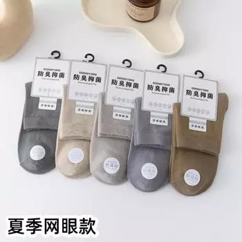 Носки Zhuji мужские однотонные средние носки-трубы весенние сетчатые впитывающие пот дышащие хлопковые носки повседневные мужские носки average size