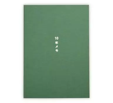 Note Life 10 Year Memo 10 Year Daily Diary B5 x Дневник Стильный дизайн Дата включена Высококачественный переплет, чтобы открыть и писать, вы можете начать (26см 18.5см) (Легко