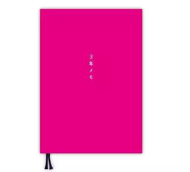 Note Life 3 Year Diary Дневник Книга-дневник A5 x 3 Year Memo PUR Переплет с отображением даты с закладкой для начала любого (21см 15см) (Приходит время, розовый)