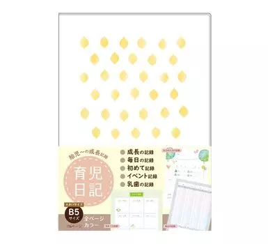 Notelife Детский дневник B5 Детский дневник Подарок для новорожденного Подарок Записка о грудном вскармливании Сделано в Японии 176 страниц Цветной плод до 1 года Лимон
