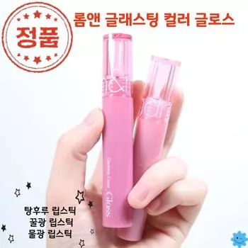 НОВАЯ губная помада Glasting_Color Honey Glow Water Gloss Peonivale Tanghulu _Rom_&_Lip Gloss, 1 шт., 4 г, нет. 2 - Непослушный Вейг